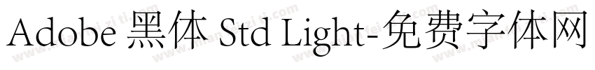 Adobe 黑体 Std Light字体转换